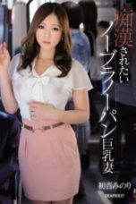 IPZ-354 Jav Minori Hatsune